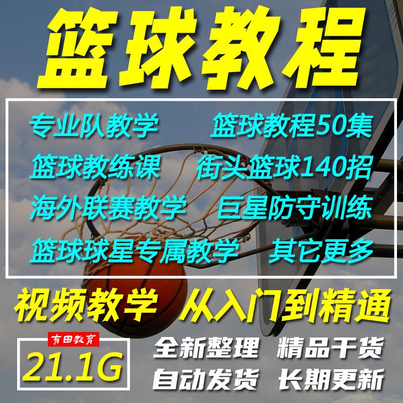 元宇宙对于青少年篮球运动员的发展有哪些帮助_1